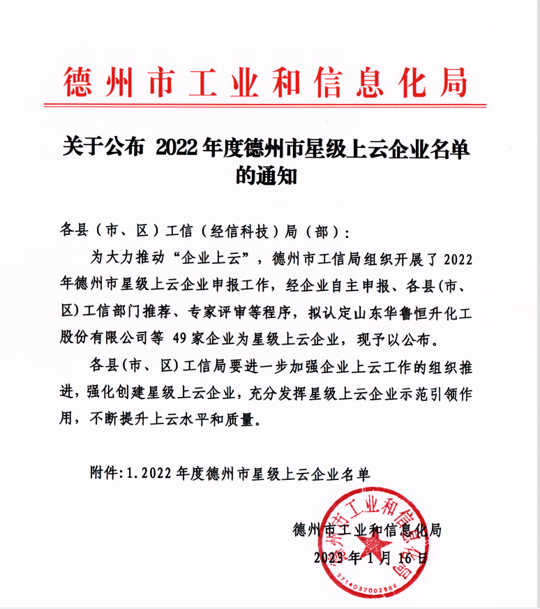 山东小蝌蚪视频网站健身器材有限公司获批市级数字车间！